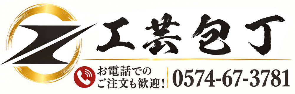 ビエント工芸・包丁ストア